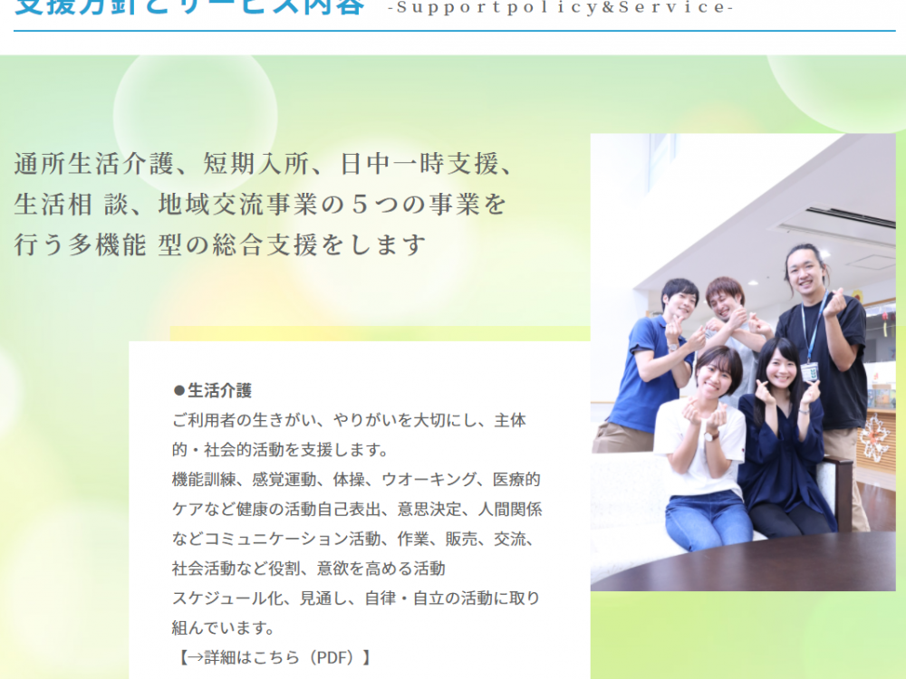社会福祉法人 川崎聖風福祉会 かわさき障害者福祉施設 たじま