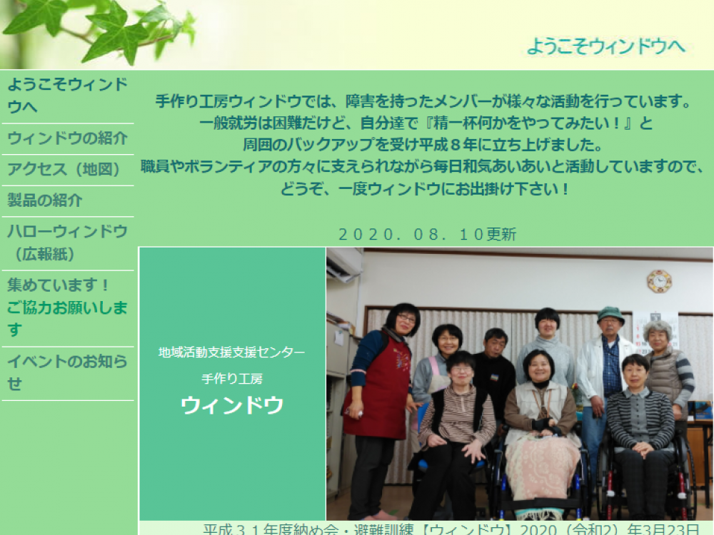 手作り工房ウィンドウ